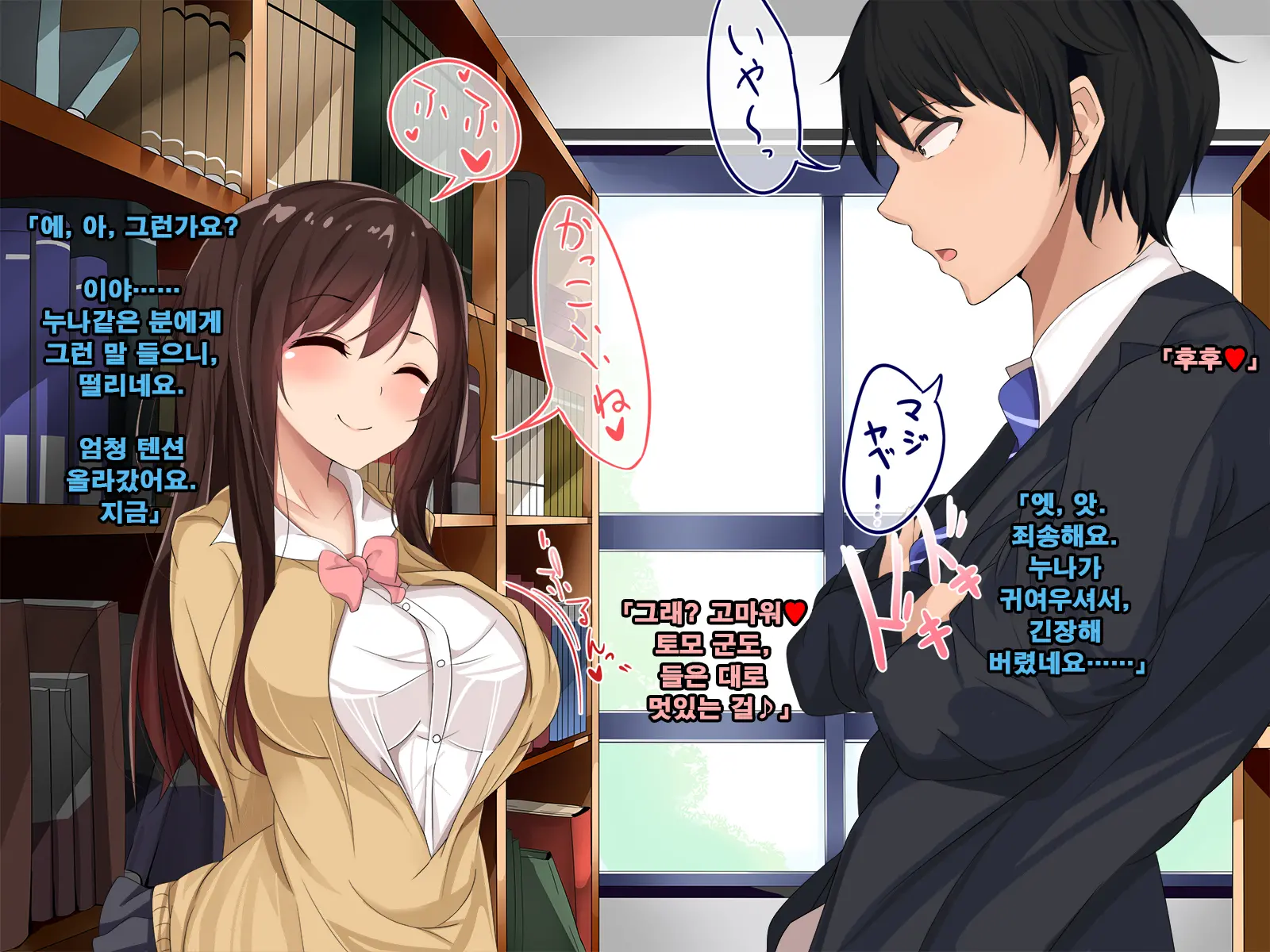Ore No Koto Ga Sonna Ni Suki Ka Yo!- Nakayoshi Dachikou Wa Sex Friends | 내가 그렇게 좋은거야!? - 사이좋은 친구는 섹스 프렌드